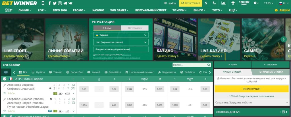 Découvrez BetWinner en ligne  Votre Guide Complet pour les Paris Sportifs