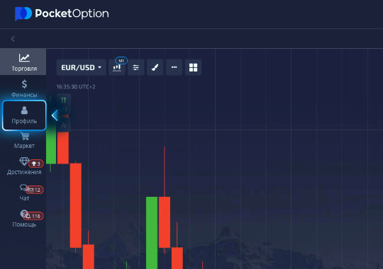 Скачать Pocket Option 3 Скачать Pocket Option 3