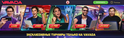 Vavada Casino Login Kako se Prijaviti i Uživati u Igrama Vavada Casino Login Kako se Prijaviti i Uživati u Igrama