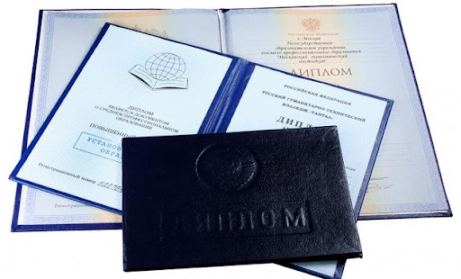Купить диплом экономиста легально с 3