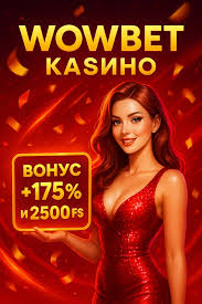 Куда обратиться за wowbet доступом Все, что нужно знать