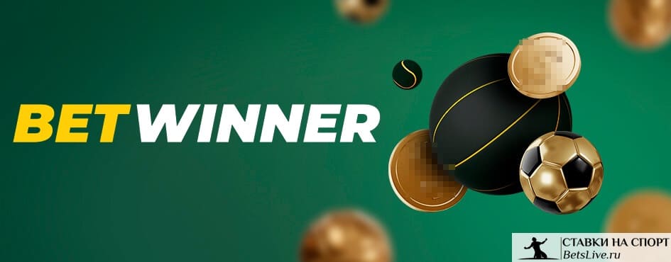 Découvrez Betwinner iOS Le choix des parieurs mobiles Découvrez Betwinner iOS Le choix des parieurs mobiles
