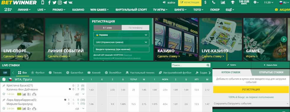 Découvrez Betwinner  Le Guide Complet des Paris en Ligne