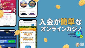 銀行振込 オンラインカジノ:安全で便利な入出金のポイントと注意点 銀行振込 オンラインカジノ:安全で便利な入出金のポイントと注意点